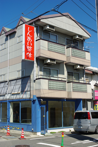 JR西岐阜駅北口から徒歩1分。オレンジ色の看板が目印。